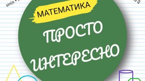 ВПР по  математике в  5 классе. 2026 год. Решение образца демоверсии.