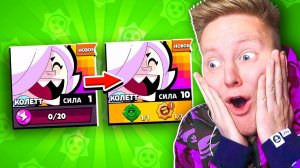 КОЛЕТТ НА ФУЛЛ