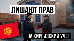 ОСТОРОЖНО Киргизская Схема | Самые дешевые Машины | ГИБДД | обход утиль сбора | Changan | 12.1 |WAPH