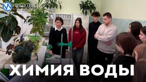 Студенты Газпром техникума побывали в лаборатории АО «Уренгойводоканал»