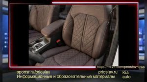 KIA auto / Авто Киа