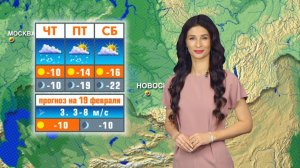 Пролгноз погоды на 19 февраля в Новосибирске