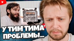 СТИНТ СМОТРИТ: Короче говоря, друг-телепат, который ВСЕХ ссорит между собой