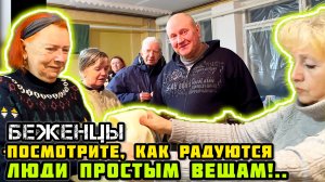 - Все рады! Особенно я! Привезли гостинцы и новые вещи новым беженцам.🙏🏼