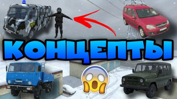 😱КОНЦЕПТЫ В ВАЗ КРАШ ТЕСТ СИМУЛЯТОР 2!