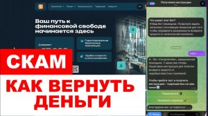 Solignere (solignere.com, soli-gnere.pro) обзор, отзывы. Лжеброкер?