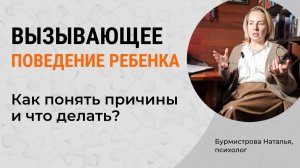 Причины НЕПОСЛУШАНИЯ детей. Диагностика поведения и канистерапия — советы родителям