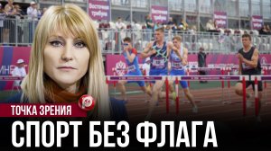 Сценарий Сочи могут повторить точь-в-точь: у России появился шанс вернуть флаг прямо