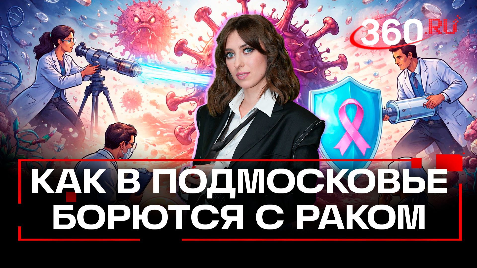 Силы духа в борьбе с онкологией: Международный день детей, больных раком. Ягода смотреть онлайн