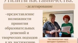 Слово о наставниках