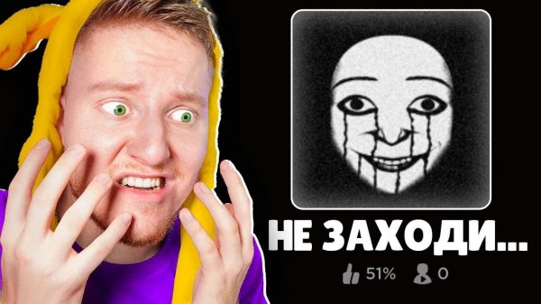 ИГРЫ, КОТОРЫЕ ВАС НАПУГАЮТ ЗА 5 МИНУТ В ROBLOX