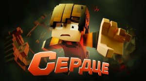 Feliks-ks - Сердце