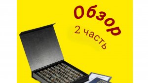 2 часть обзора коллекции монет "Краткая история России". Мой тг канал - https://t.me/igrotim2014