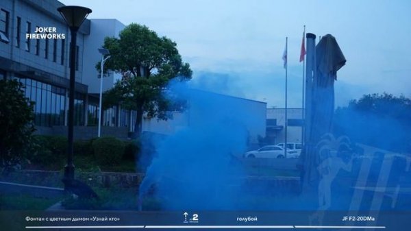 Фонтан_с_цветным_дымом_Узнай_кто_JF_F2-20DMa_от_Joker_Fireworks__Джокер_Фейерверки розовый