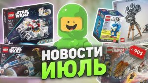 LEGO Новости Июля | Космический месяц! [Рари Брик]