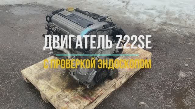 Обзор на Двигатель Опель Зафира 2.2 с Проверкой Эндоскопом смотреть онлайн