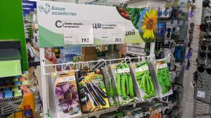 🔥 В Фикс Прайс привезли СЕМЕНА на сезон 2026. Отдельный стенд. Подробный обзор