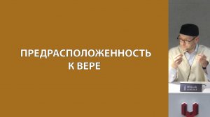Фитра и религиозность детей
