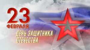 НЕДЕЛЯ С МУЖСКИМ ХАРАКТЕРОМ |