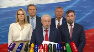 Государственная Дума пресс-подход Справедливая Россия, 17 февраля 2026 года