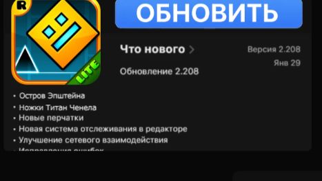 В Geometry Dash LITE опять что-то произошло... смотреть онлайн