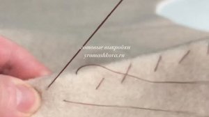 Подборт в пальто. Обработка