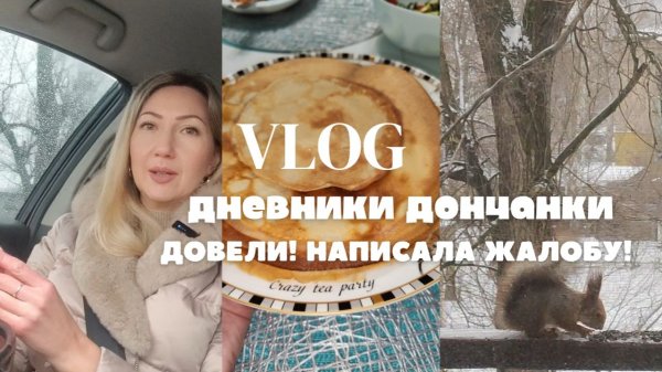 Зима надоела 🥶 Опять 25 ❌🚫🚱 #влог #влоги #донецк