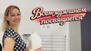 23 февраля. Всем мужчинам посвящается