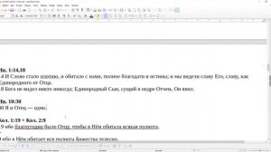 19 Субботняя_школа_Урок_№_8_Превосходство_Христа_общий_разбор