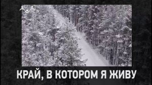 Д/ф "Край, в котором я живу. Вологодская область. Великий Устюг"