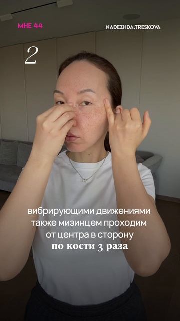 Практика от утренних отёков глаз #массажлица #омоложение #красота #здоровье #женскоездоровье