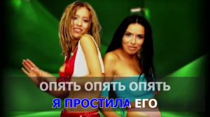 ВиаГра – Попытка #5 (Караоке).mp4