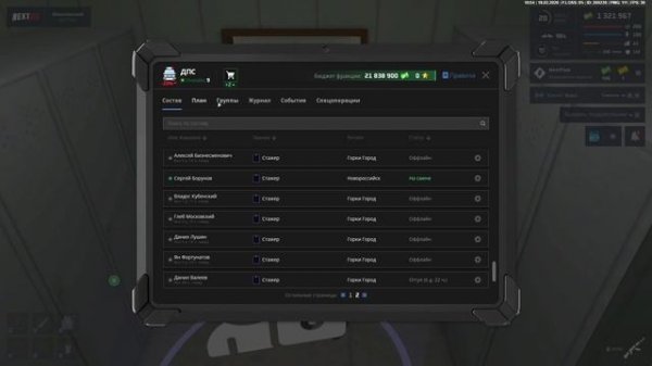 NEXTRP 2026-02-18 14-54-08