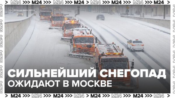 Синоптики обновили прогноз по снегопаду в Москве на 19 февраля - Москва 24