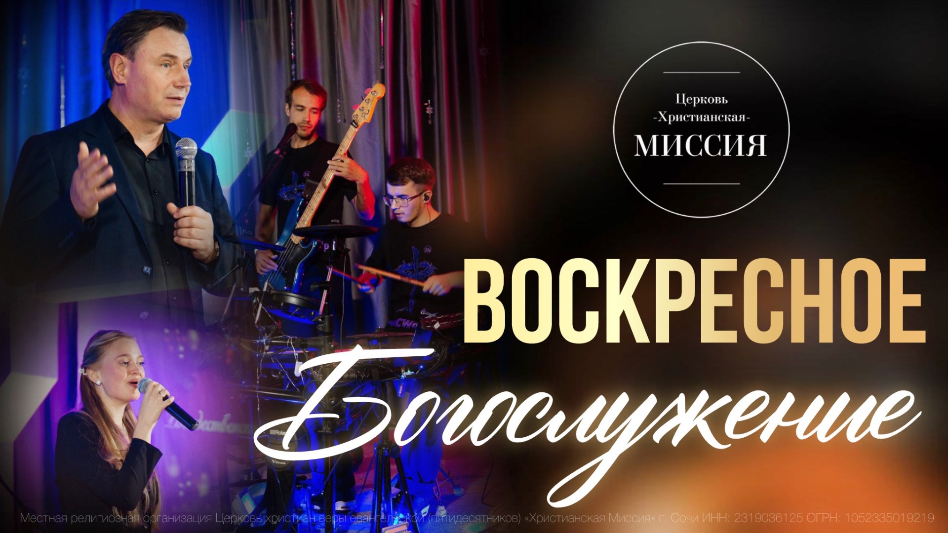 Виталий Любченко. Проповедь 15.02.2026.