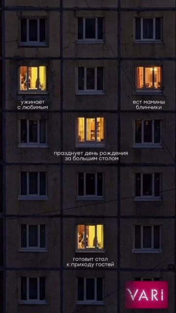 Где близкие, там и тепло. А VARI помогает его сохранить❤️