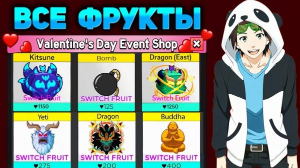 БЛОКС ФРУТС ВСЕ ФРУКТЫ с ИВЕНТ МАГАЗИНА🍈🌊 СЕРДЕЧКИ и ШАНСЫ