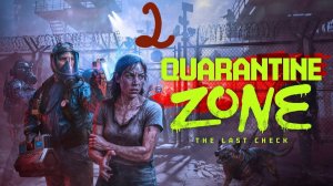 Прохождение Quarantine Zone: The Last Check #2 (Дни 6-10)