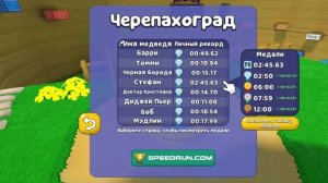 цель достигнута:спасти всех на алмазку в черепахограде