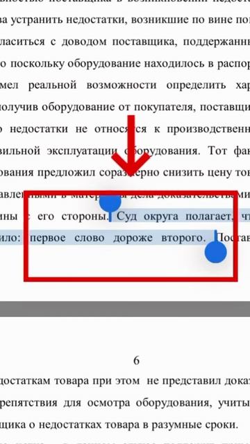 Первое слово дороже второго