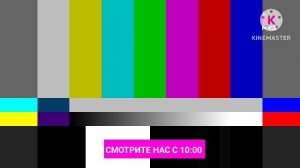 Муз ТВ HD  - Профилактика до 2:00 с 10:00 из каналов (21.01.2026)