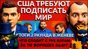 НЕВЯДОМСКИ /ЛАЗАРЕ:раскол в переговорной группе.Что пО территориям  АЭС? Взрыв в ТЦК. Зе договорился