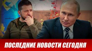 Переговоры по Украине в Женеве. Зеленский в истерике. Заявление Мединского. Россия последние новости