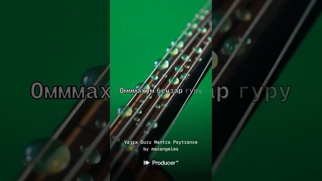 DJMAXBELL - OM Vajra Guru Mantra Psytrance