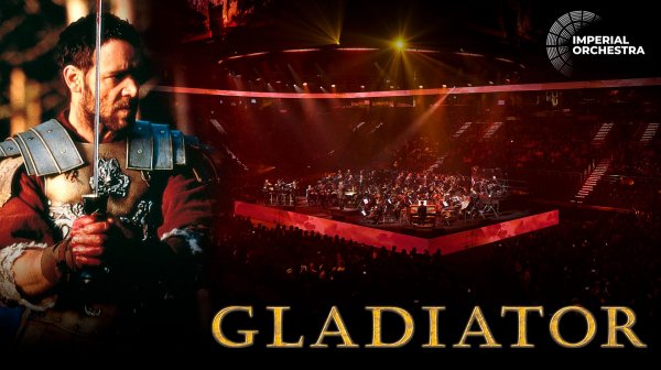 Гладиатор | Imperial Orchestra