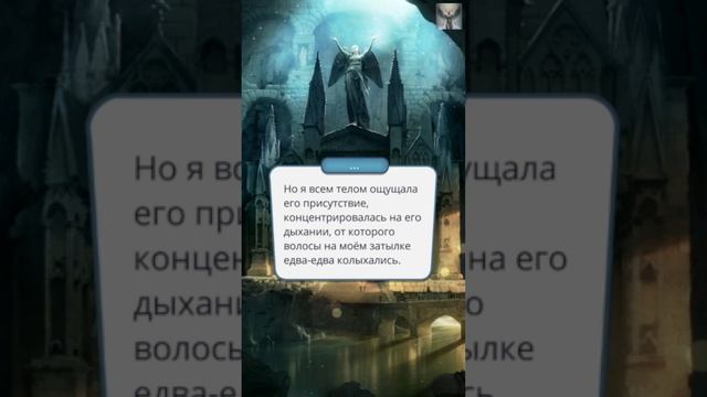 Секрет Небес: 1 том / 2 сезон / 7 серия. Несущая Равновесие