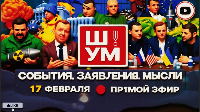 ШУМ ШЕЛЕС/ФОРТОЧНИКИ У ОКНА ВОЗМОЖНОСТЕЙ ЖЕНЕВЫ. Солнышко Ахметова. Левый боковой людолову смотреть онлайн
