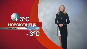 Прогноз погоды на 19.02.26:)