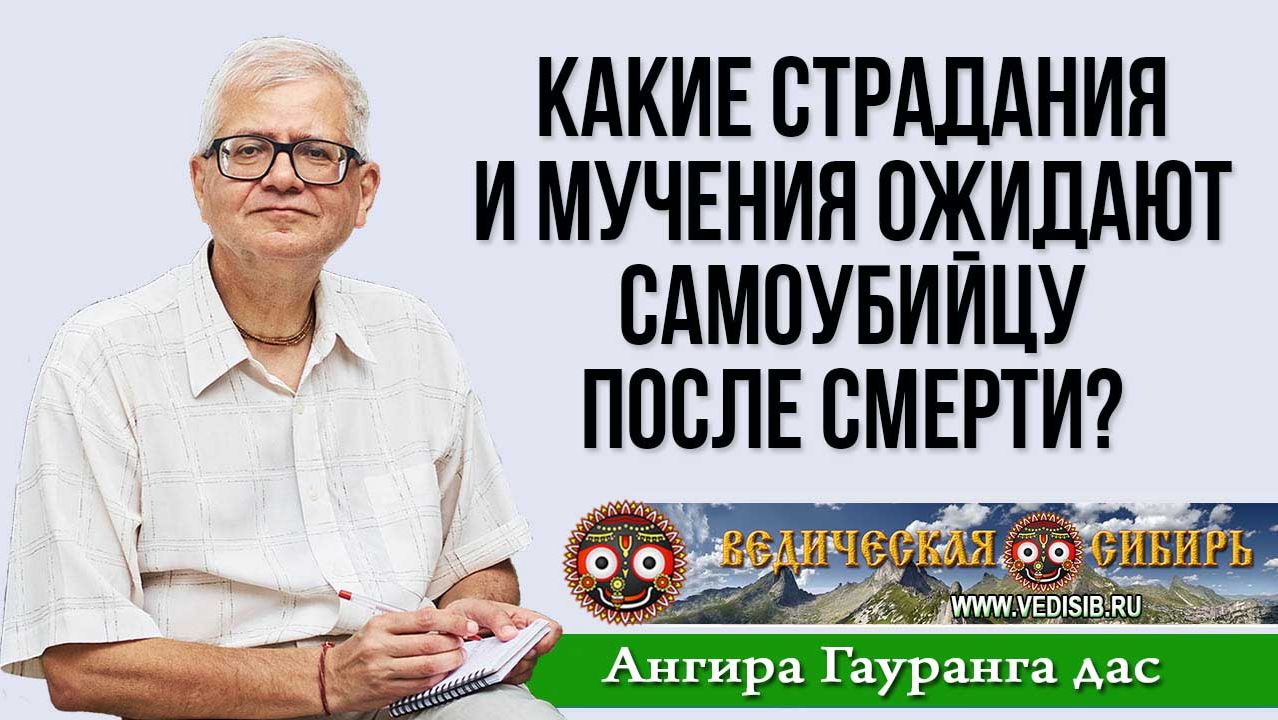 Какие страдания и мучения ожидают самоубийцу после смерти? смотреть онлайн