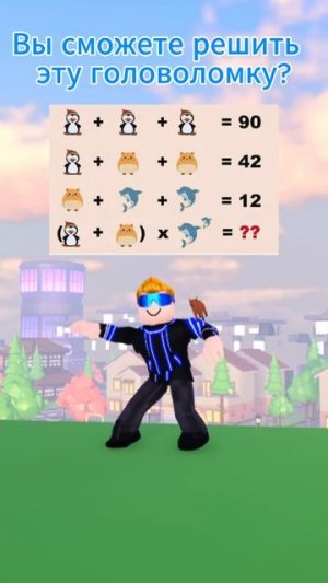 Вы сможете решить эту головоломку?